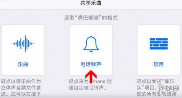 酷音铃声设置苹果手机铃声方法