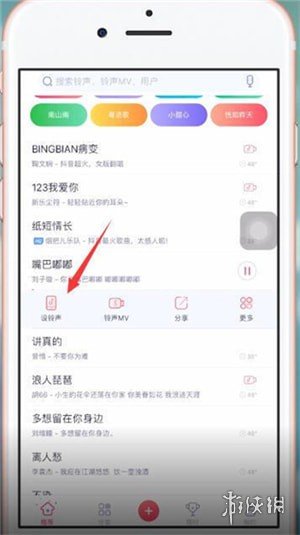 酷音铃声设置苹果手机铃声方法