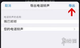 酷音铃声设置苹果手机铃声方法