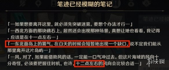 《原神》壁画任务怎么做 原神壁画任务攻略