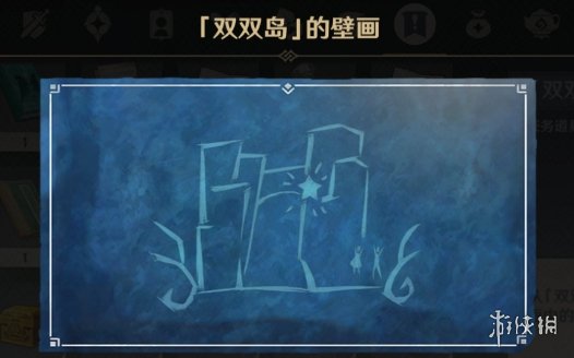 《原神》壁画任务怎么做 原神壁画任务攻略