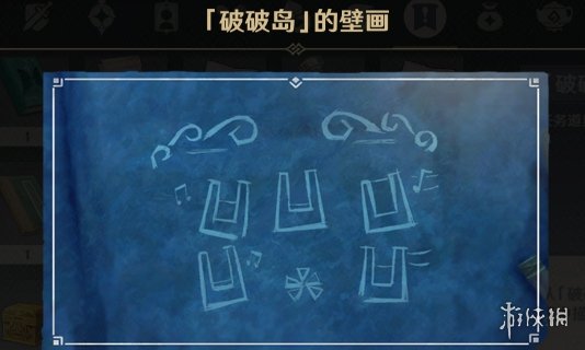 《原神》壁画任务怎么做 原神壁画任务攻略