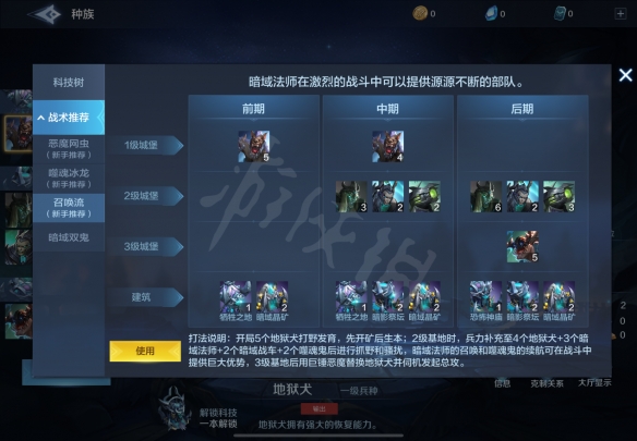 《战争怒吼》图文攻略：兵种介绍+英雄介绍+操作指南+战术推荐【游侠手游攻略组】