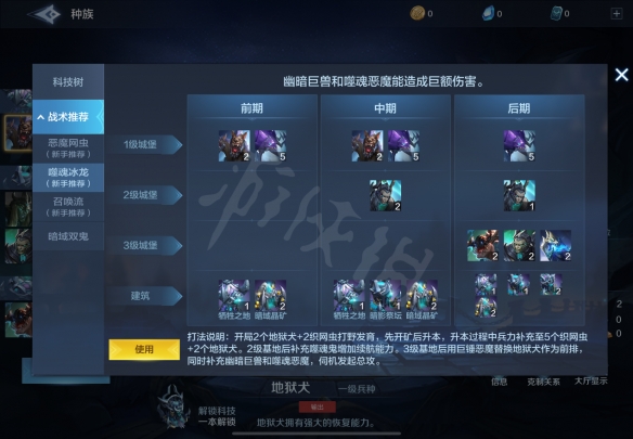 《战争怒吼》图文攻略：兵种介绍+英雄介绍+操作指南+战术推荐【游侠手游攻略组】
