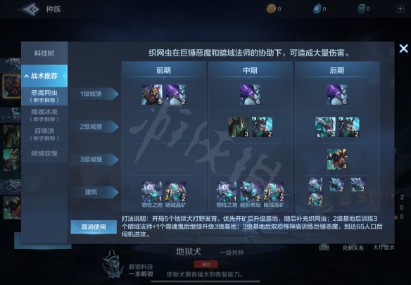 《战争怒吼》图文攻略：兵种介绍+英雄介绍+操作指南+战术推荐【游侠手游攻略组】