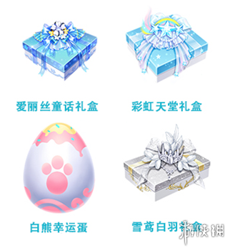 《QQ飞车手游》彩虹天堂礼盒获得方法 彩虹天堂礼盒价格