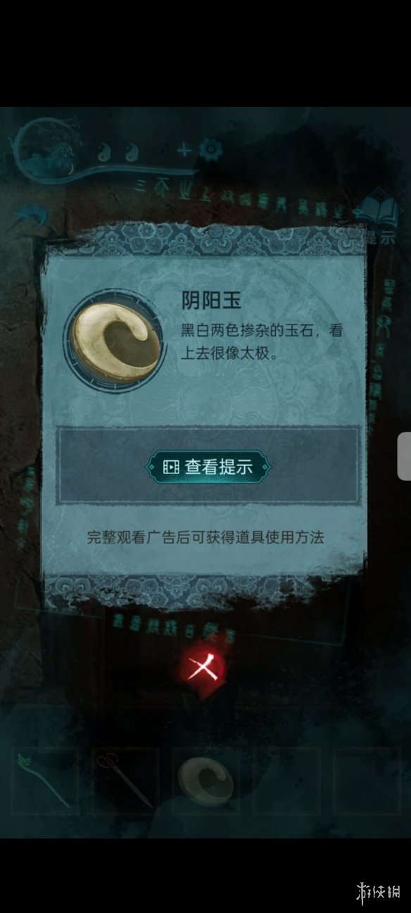 《纸嫁衣3》攻略第五章 第五章怎么过