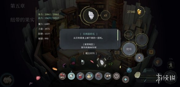 《魔女之泉4》材料哪里获得 全材料获取指南