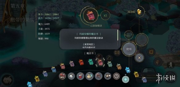 《魔女之泉4》材料哪里获得 全材料获取指南