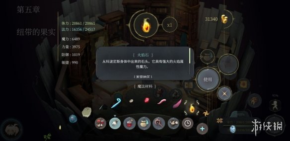 《魔女之泉4》材料哪里获得 全材料获取指南