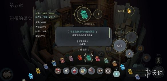 《魔女之泉4》材料哪里获得 全材料获取指南