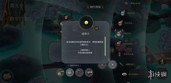 《魔女之泉4》材料哪里获得 全材料获取指南