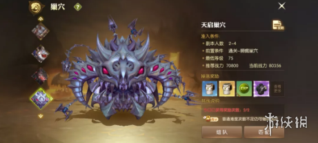 《龙之谷2》天启副本怎么打 天启副本攻略