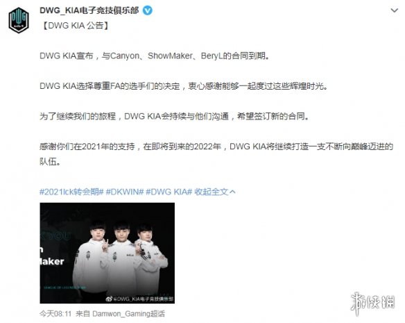 2021lpl冬季转会期是什么时候 2021英雄联盟职业赛事冬季转会期时间