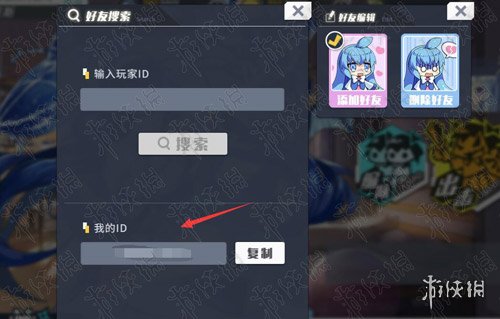 《方舟指令》头像选项里找不到账号ID 点这里可以解决