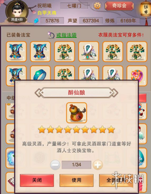 《想不想修真》渡劫丹需要什么材料 渡劫丹所需材料介绍
