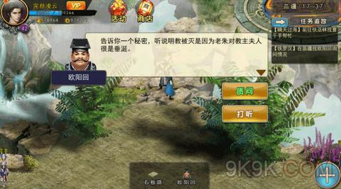 《濡沫江湖》苗疆攻略大全 苗疆任务大全