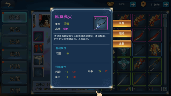 《濡沫江湖》苗疆攻略大全 苗疆任务大全