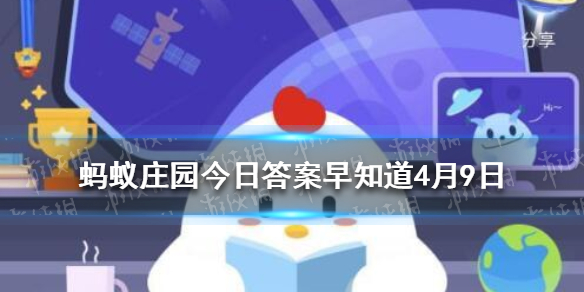 压力大更容易掉发 蚂蚁庄园4.9