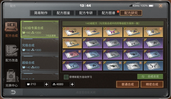 《明日之后》沙鹰双枪武器介绍