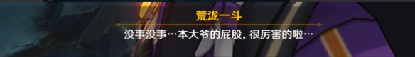 《原神》危机四伏怎么过 2.7危机四伏怎么过