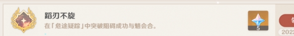 《原神》危机四伏怎么过 2.7危机四伏怎么过