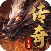 三职业的传奇手游 三职业的传奇手游盘点