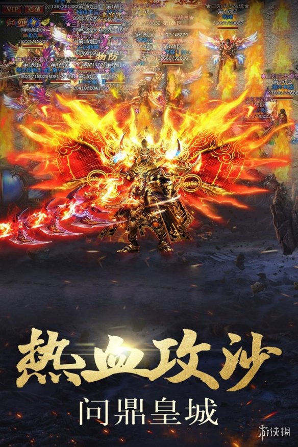 三职业的传奇手游 三职业的传奇手游盘点