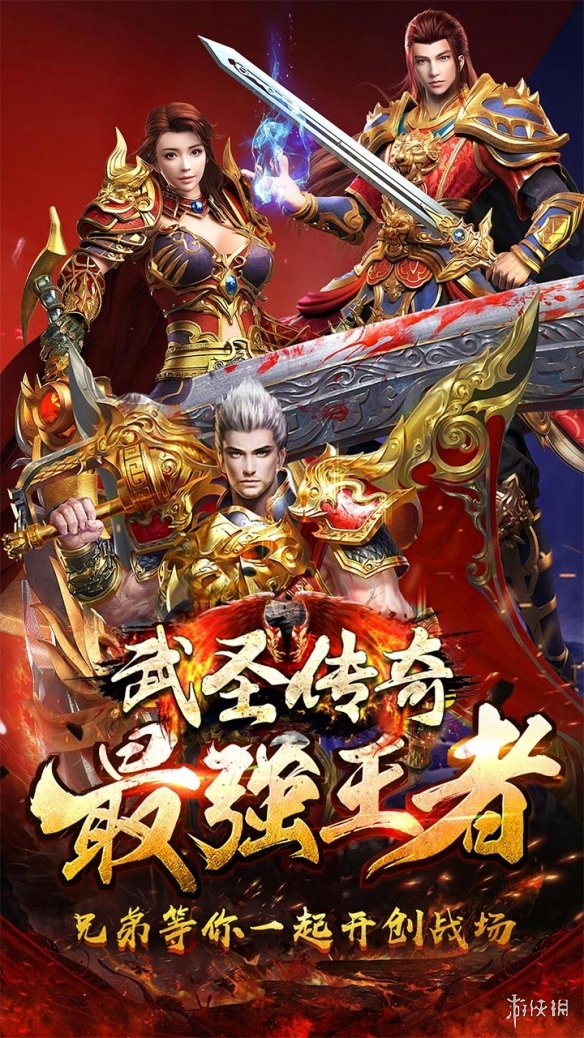 三职业的传奇手游 三职业的传奇手游盘点