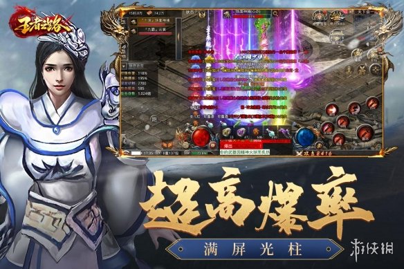 三职业的传奇手游 三职业的传奇手游盘点