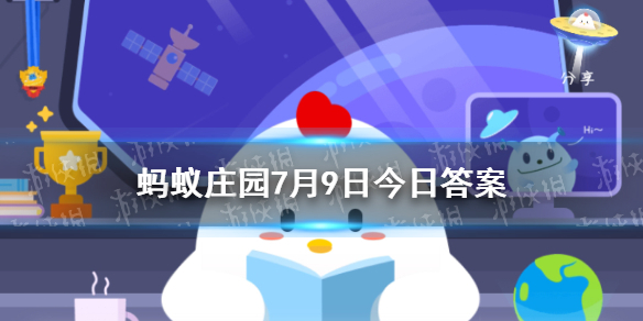 火龙果有哪些颜色 蚂蚁庄园7月9日正确答案