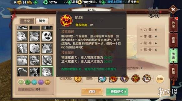 《寻仙》手游六尾火狐怎么样 骑宠六尾火狐属性测评