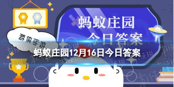 冬季需要做好头部保暖蚂蚁庄园 头部容易散热吗12.16答案最新