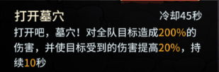 《提灯与地下城》大师4怎么过 大师4攻略