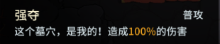 《提灯与地下城》大师4怎么过 大师4攻略