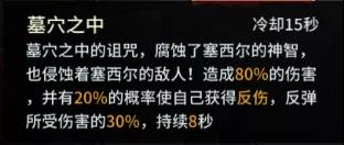 《提灯与地下城》大师4怎么过 大师4攻略