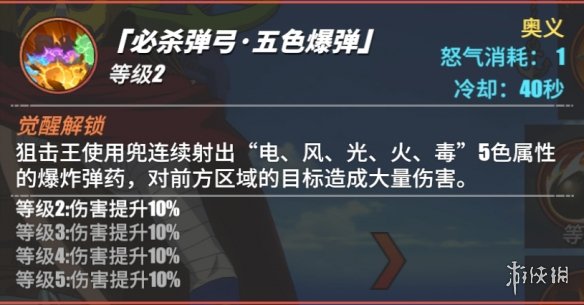 《航海王热血航线》狙击王怎么样 狙击王角色介绍