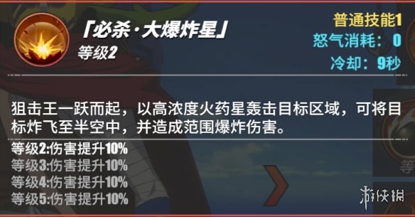 《航海王热血航线》狙击王怎么样 狙击王角色介绍