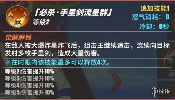 《航海王热血航线》狙击王怎么样 狙击王角色介绍