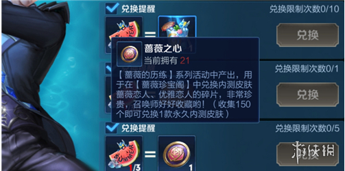 《王者荣耀》蔷薇珍宝阁在哪 蔷薇珍宝阁地址介绍