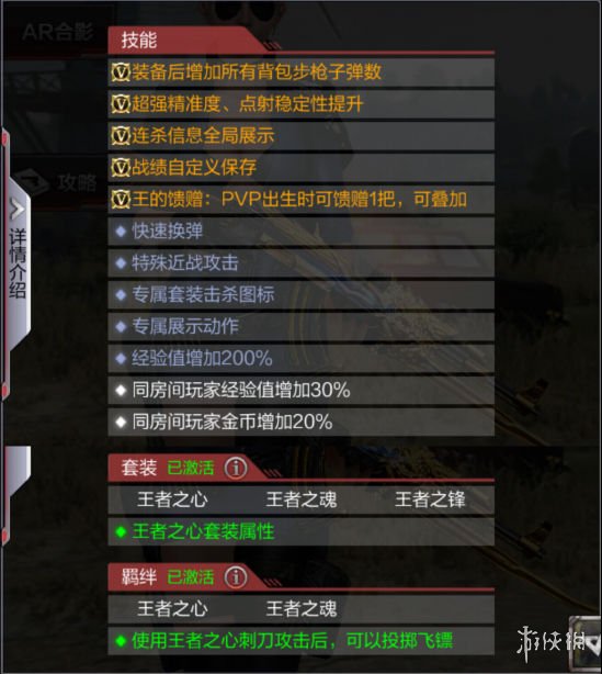 《CF》手游王者之心好吗 CF手游王者之心评测