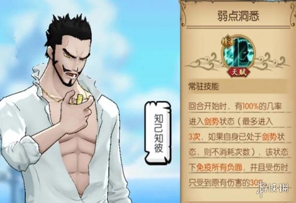 《航海王燃烧意志》新世界鹰眼宝石怎么搭配 新世界鹰眼宝石推荐