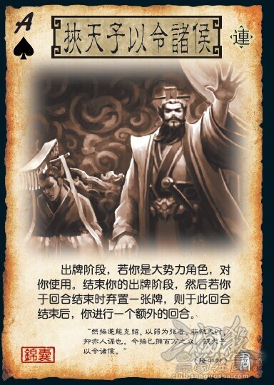 《三国杀OL移动版》国战新版卡牌及新机制玩法介绍