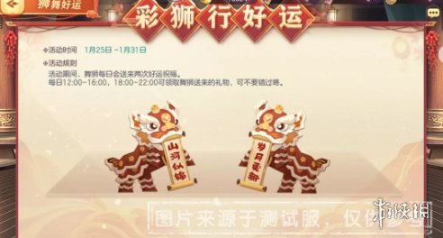 《三国志幻想大陆》清河游园会活动攻略 清河游园会活动怎么玩