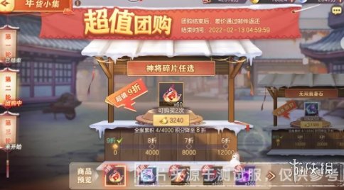 《三国志幻想大陆》清河游园会活动攻略 清河游园会活动怎么玩