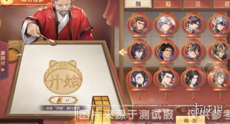 《三国志幻想大陆》清河游园会活动攻略 清河游园会活动怎么玩