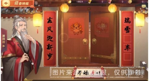 《三国志幻想大陆》清河游园会活动攻略 清河游园会活动怎么玩