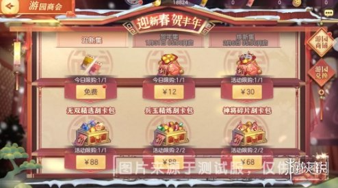 《三国志幻想大陆》清河游园会活动攻略 清河游园会活动怎么玩