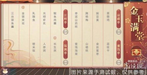 《三国志幻想大陆》清河游园会活动攻略 清河游园会活动怎么玩