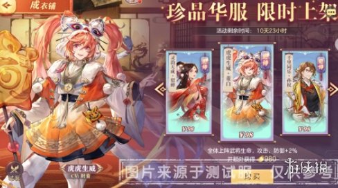 《三国志幻想大陆》清河游园会活动攻略 清河游园会活动怎么玩